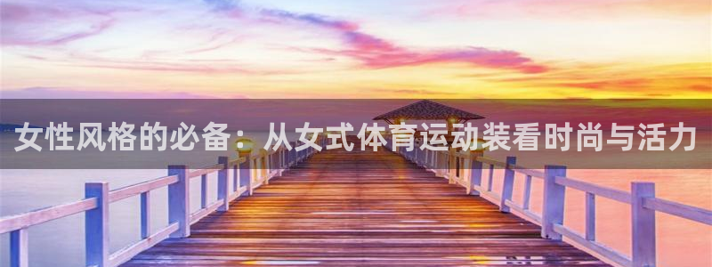 中山熊猫体育